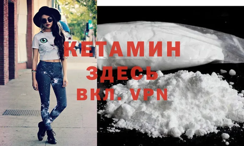 КЕТАМИН ketamine  Мыски 